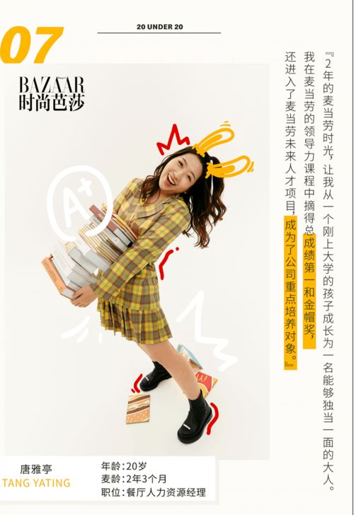 4月20号是什么星座的:4月20日是什么星座?解析你的性格与运势全指南