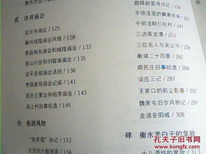 衡水哪里有测姻缘的:衡水哪里有测姻缘的?民间偏方与现代方法全攻略 衡水哪里有测姻缘的:衡水哪里有测姻缘的?民间偏方与现代方法全攻略