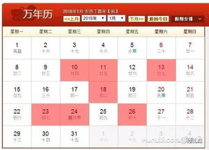 徐州腊月结婚吉日查询:徐州腊月结婚吉日查询,传统与现代的完美结合