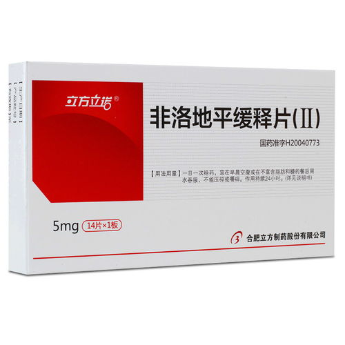 非洛地平缓释片副作用：非洛地平缓释片副作用，用药安全需警惕