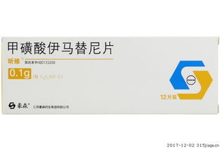 甲磺酸伊马替尼片是什么药：甲磺酸伊马替尼片是什么药？治疗哪些癌症？用法与副作用全解析