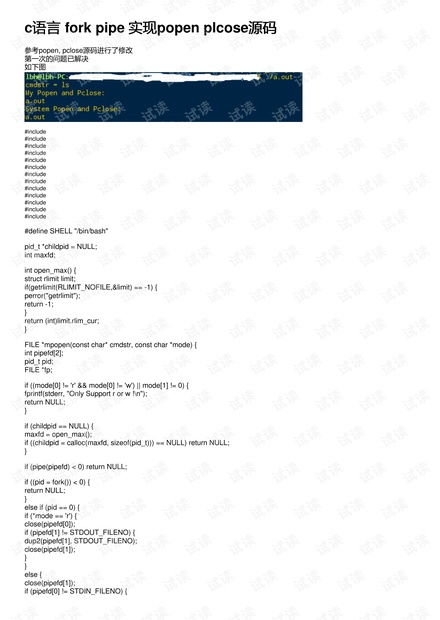 fork函数c语言：深入理解C语言中的fork函数，进程创建与应用