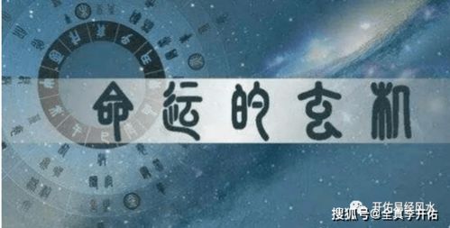八字四柱免费查询:免费八字四柱查询指南,科学解读命理密码,开启个人运势新视角 八字四柱免费查询:免费八字四柱查询指南,科学解读命理密码,开启个人运势新视角