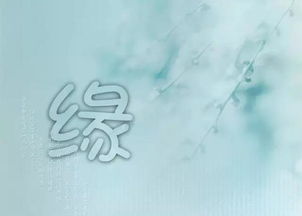 因缘和姻缘的通俗解释:因缘与姻缘,你的人生,早已写好答案 因缘和姻缘的通俗解释:因缘与姻缘,你的人生,早已写好答案