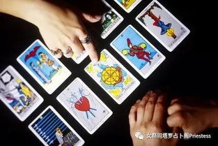 爱情塔罗牌免费测试题目:爱情塔罗牌免费测试,揭开你心中的神秘预言!