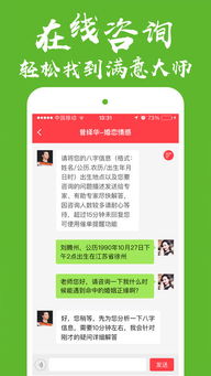 正版八字排盘app下载:正版八字排盘APP下载指南,权威命理工具推荐与避坑攻略