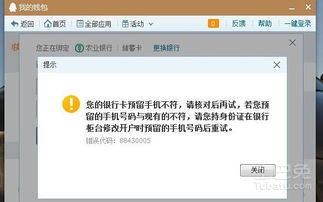 手机号查询机主信息:手机号查询机主信息的合法途径与注意事项,如何合规获取并保护隐私?