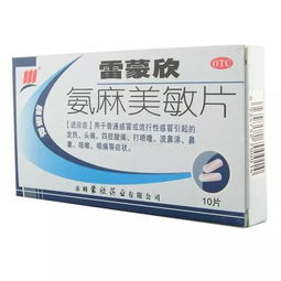 为什么尽量不要吃洛芬待因缓释片：洛芬待因缓释片，慎用背后的健康风险与用药警示