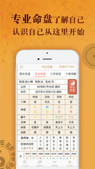 最实用的八字排盘软件免费版:2023实测推荐最实用的八字排盘软件免费版,精准测算+操作指南,助你轻松掌握命理玄机!