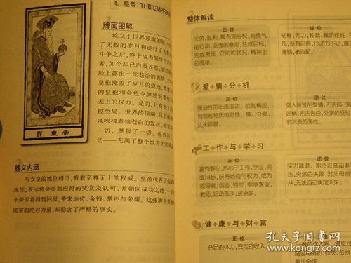 解塔罗牌的书怎么看:解塔罗牌的书怎么看,从入门到精通的实用指南 解塔罗牌的书怎么看:解塔罗牌的书怎么看,从入门到精通的实用指南