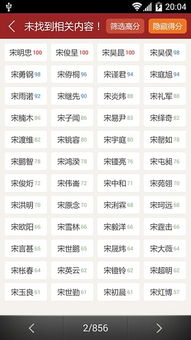 公司起名大全免费打分测试打分:公司起名大全免费打分测试,一键生成优质品牌名,助您轻松创业