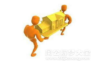 梦见别人搬家预示着什么:梦见别人搬家,潜意识中的变化信号