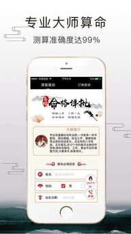 免费测算大全:免费测算大全,解锁你的未来秘密,100+种精准测算工具一次全收录! 免费测算大全:免费测算大全,解锁你的未来秘密,100+种精准测算工具一次全收录!