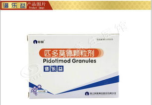 匹多莫德吃体质变好了：匹多莫德，提升免疫力，改善体质的秘密武器