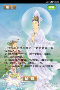 观音灵签免费抽签:观音灵签免费抽签指南,解签步骤、文化内涵与线上体验 观音灵签免费抽签:观音灵签免费抽签指南,解签步骤、文化内涵与线上体验