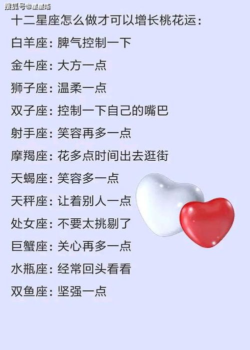 正缘桃花运测试:星座+性格双维度解析,你的正缘桃花运藏在哪个象限? 正缘桃花运测试:星座+性格双维度解析,你的正缘桃花运藏在哪个象限?