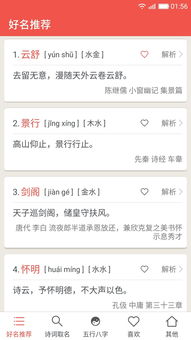 在线起名免费取名官网:在线起名免费取名官网推荐,一键生成寓意吉祥的好名字 在线起名免费取名官网:在线起名免费取名官网推荐,一键生成寓意吉祥的好名字