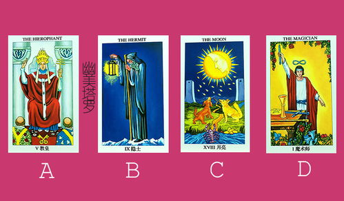 塔罗牌的心理作用有哪些:塔罗牌,潜意识探索与心理疗愈的奇妙桥梁 塔罗牌的心理作用有哪些:塔罗牌,潜意识探索与心理疗愈的奇妙桥梁