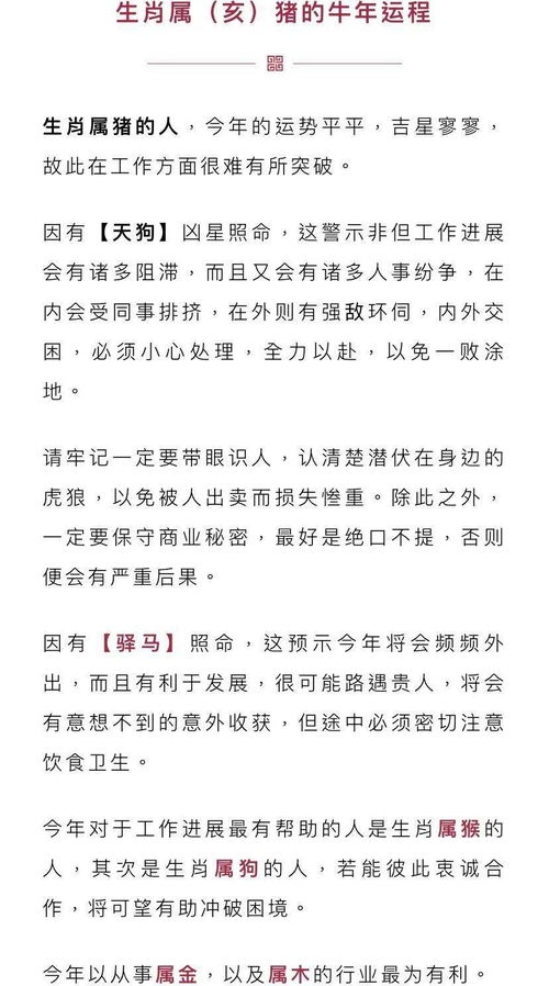 2021年十二生肖运程:2021年十二生肖运势全解析,吉凶分明,把握流年机遇 2021年十二生肖运程:2021年十二生肖运势全解析,吉凶分明,把握流年机遇