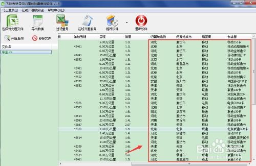 电话号码吉凶查询表免费:免费查询电话号码吉凶的奥秘,吉凶查询表与数字能量学的科学解读