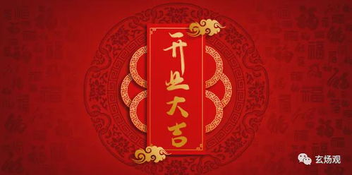 结婚添财添丁的吉日:结婚添财添丁的吉日,传统与现代的完美结合