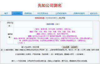 中华起名网免费姓名测名打分:中华起名网免费姓名测名打分,科学解析姓名能量,助您定制吉祥好名 中华起名网免费姓名测名打分:中华起名网免费姓名测名打分,科学解析姓名能量,助您定制吉祥好名