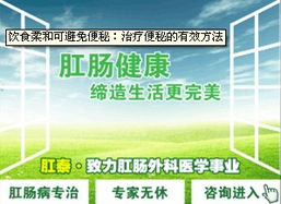 治疗便秘最有效的方法：告别顽固便秘，科学有效的治疗与预防方法