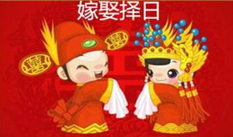 猴男鸡女结婚吉日:猴男鸡女结婚吉日,传统择日指南与注意事项 猴男鸡女结婚吉日:猴男鸡女结婚吉日,传统择日指南与注意事项
