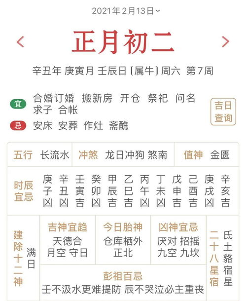 猴男鸡女结婚吉日:猴男鸡女结婚吉日,传统择日指南与注意事项