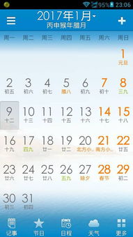 2016年农历4月1日是什么星座:2016年农历四月初一对应公历哪一天?准确星座查询指南 2016年农历4月1日是什么星座:2016年农历四月初一对应公历哪一天?准确星座查询指南