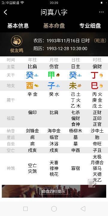 甲戌丙子癸未庚申的姻缘:八字揭秘,甲戌丙子癸未庚申的姻缘运势解析 甲戌丙子癸未庚申的姻缘:八字揭秘,甲戌丙子癸未庚申的姻缘运势解析