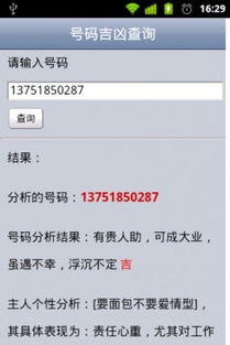 免费手机吉祥号码查询号码:免费手机吉祥号码查询工具全攻略,如何快速获取寓意吉祥的手机号?