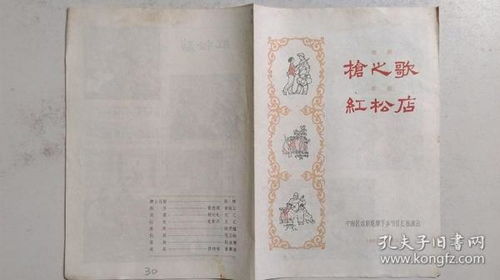 开江县歌笙逝食品铺(个人独资)成立 注册资本1万人民币