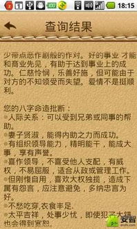 八字命盘查询分析:八字命盘查询分析,从生辰八字看人生运势与性格特质