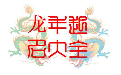 男宝宝取名字2024：2024男宝宝起名指南，趋势、寓意与传统文化融合的黄金法则