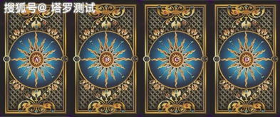 塔罗牌免费运势占卜:免费塔罗牌运势占卜,解锁你的本周命运密码,精准指引方向 塔罗牌免费运势占卜:免费塔罗牌运势占卜,解锁你的本周命运密码,精准指引方向