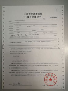 六张罚单直指上海证券！公司及营业部被出具警示函 四名员工被约谈