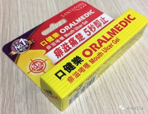 香港公认10大好药：香港公认10大好药，港人港药，安全有效