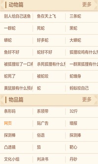 周公解梦全解查询掉牙齿:周公解梦全解,掉牙齿的梦境含义与科学解读