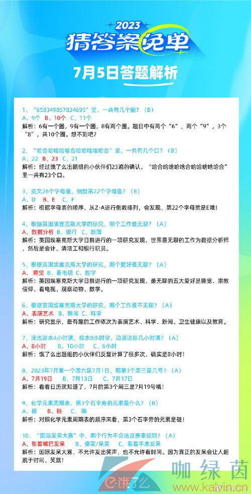 7月2日是什么节日:7月2日,被遗忘的7个冷知识,原来这一天如此特别!
