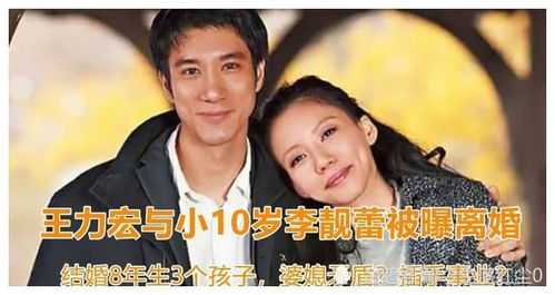 塔罗牌王力宏李靓蕾:塔罗牌能否揭示王力宏与李靓蕾婚姻的真相?从神秘学角度解读娱乐明星的情感谜团