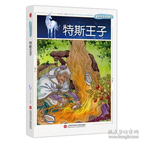 小王子塔罗牌是什么体系:小王子塔罗牌,一种以童话视角探索心灵的独特体系