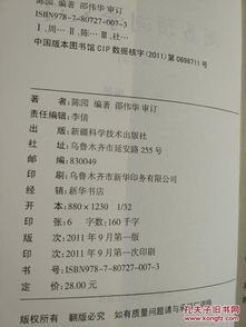 邵伟华周易预测学入门:邵伟华周易预测学入门,从基础理论到实战应用的六步指南