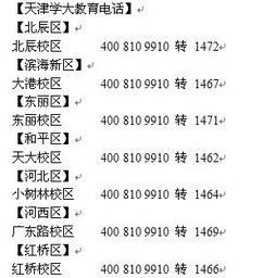 电话号码吉凶号查询:电话号码吉凶号查询指南,科学解读与玄学参考的双重视角