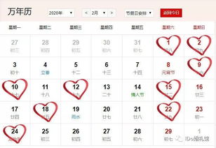 2020年初结婚吉日:2020年初结婚吉日,传统与现代的完美结合