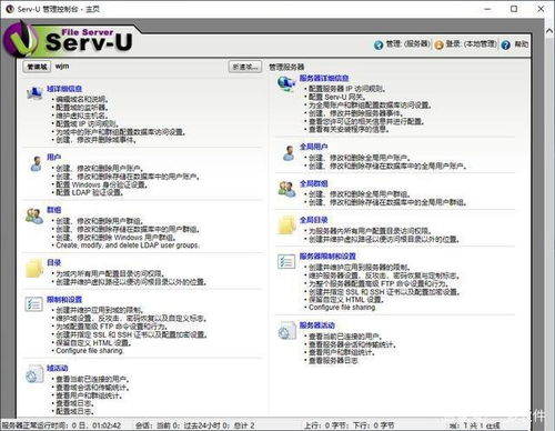 ftp服务器软件哪个好用:2024年最佳FTP服务器软件推荐,哪个更适合你的需求?