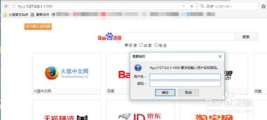 ftp服务器无法连接:FTP服务器连接失败怎么办?常见原因及解决方法