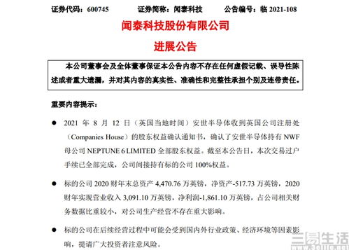 因买卖合同纠纷,福建省欣泰电子科技有限公司起诉达实智能